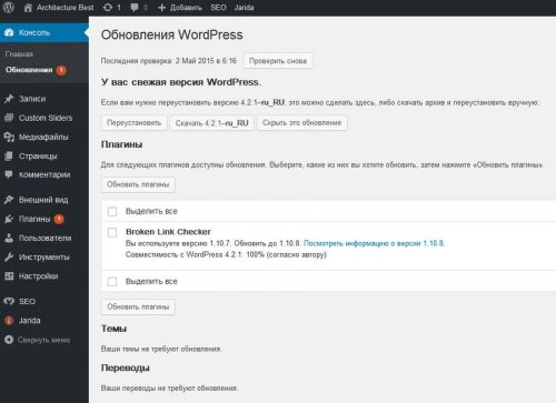 Устанавливаем плагин WordPress