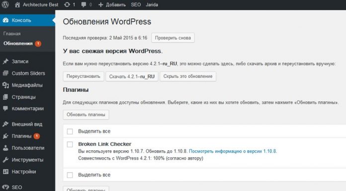 Устанавливаем плагин WordPress