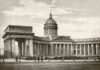 Русский классицизм в архитектуре